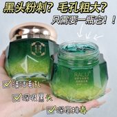 脸部排出黑色素排垃圾毒去黑印去黑头粉刺收缩毛孔粗美大白清洁膏