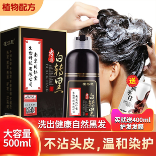 染发剂植物官方正品膏纯自己在家男女泡泡洗发水自然黑茶色遮白发