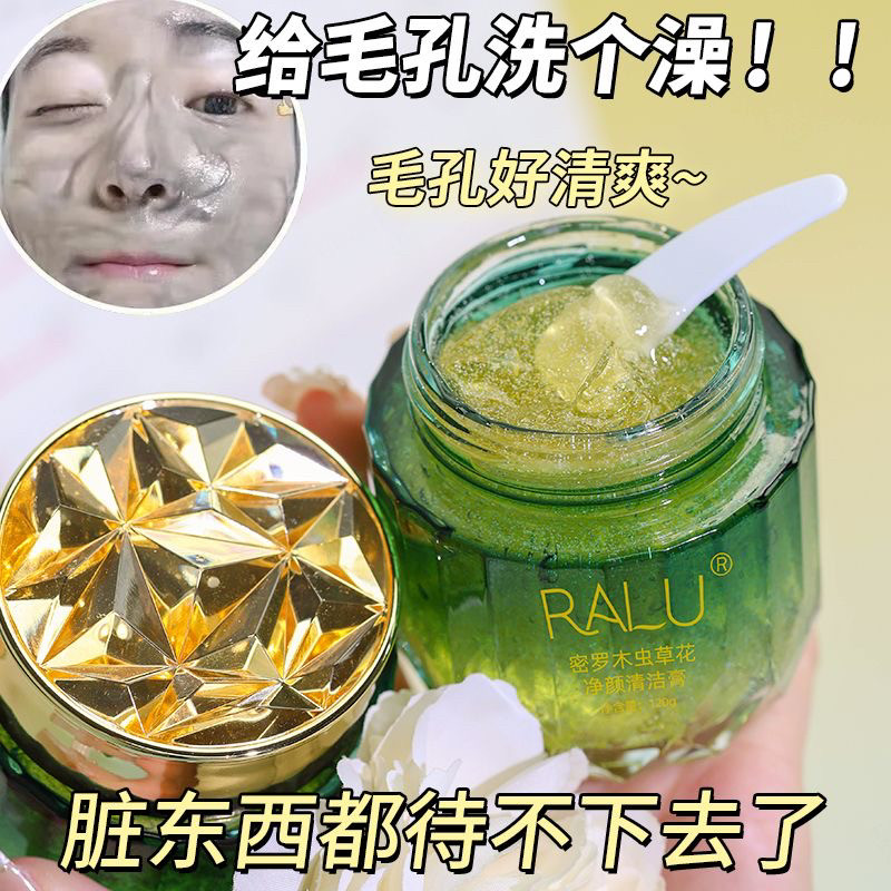 脸部排出毒排出去毒垃圾黑色素黑斑印黑头粉刺毛孔粗大深层清洁膏