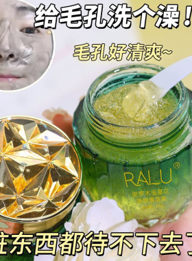 脸部排出毒排出去毒垃圾黑色素黑斑印黑头粉刺毛孔粗大深层清洁膏