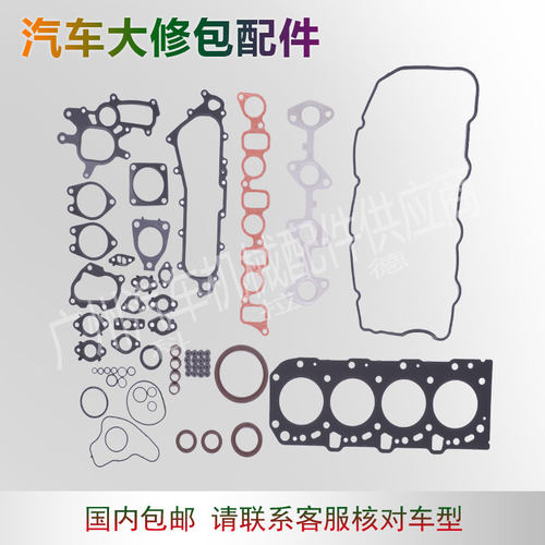 適用於日產ZD25發動機大修包10101-Y3700 汽車大修理包配件熱銷款