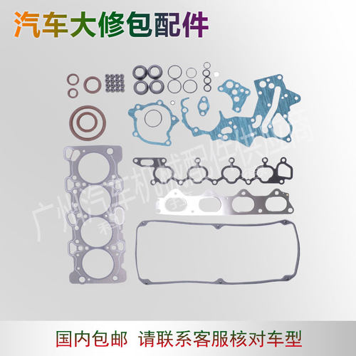 適用於三菱4G63-HT 16V 發動機大修包配件 MD972933 汽車大修理包