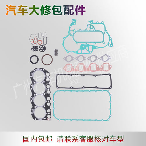 適用於日產QD32 發動機大修包 10101-P2700汽車配件 大修理包零件