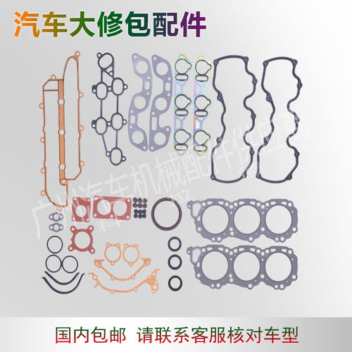適用於日產VG30 EFI發動機大修包A0101-85EXE 汽車大修理包零配件