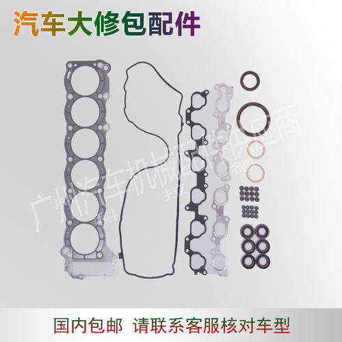 適用於豐田1FZ EFI發動機大修包配件04111-66035汽車大修理包零件