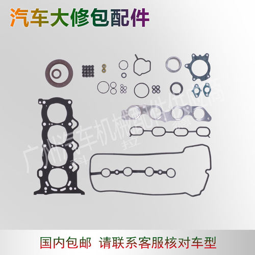 適用於豐田1NZ發動機大修包04111-21040汽車大修理包零配件熱銷款