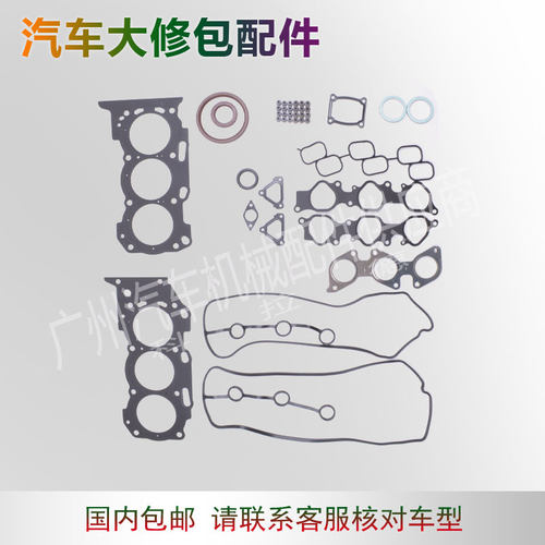 適用於豐田1GR 發動機大修包配件04111-31342 汽車大修理包零部件