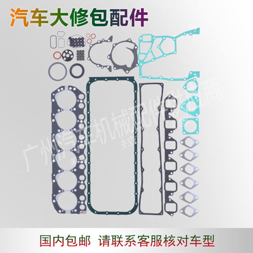 適用於日產TD42發動機大修包配件10101-06JX6 汽車大修理包零部件