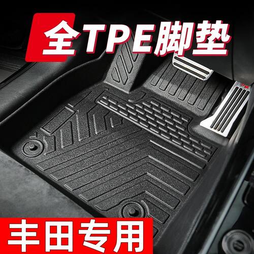 tpe汽车脚垫丰田致炫花冠