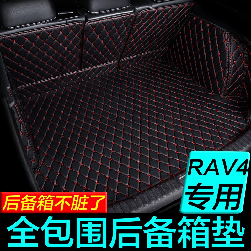 专用于丰田rav4荣放2022款全新老汽车后备箱垫全包围尾箱垫子防水