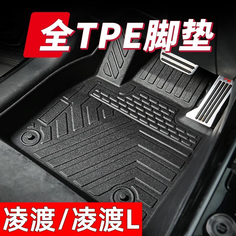 上汽大众凌渡L专车专用tpe汽车脚垫凌渡l车内改装耐磨易打理脚垫