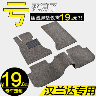 丝圈汽车脚垫地毯式专用于丰田汉兰达七7座5座12/2018/09/19/13款