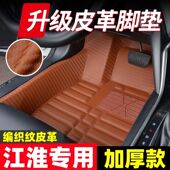 专用全包围汽车脚垫江淮瑞风S2 S5同悦和悦三厢和悦RS瑞鹰IEV4