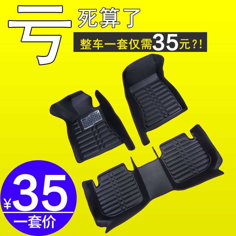 ix25汽车脚垫现代皮革专用