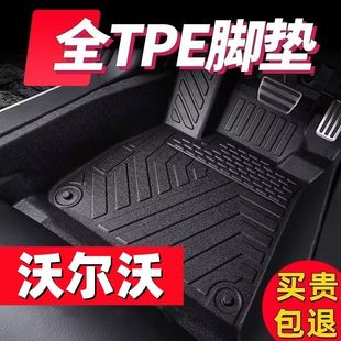 XC60 沃尔沃S60 V90 V60 XC90新能源车专用易清洗防位移脚垫 S90
