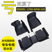 汽车脚垫全包围新款 老款 专车定制专用脚踏主驾驶单个片地垫地毯大
