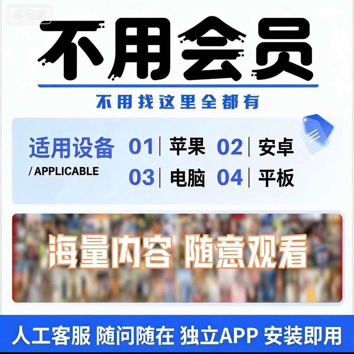 全网免费影视v追i剧p软件app会员安卓苹果手机ipad电脑永久看超清