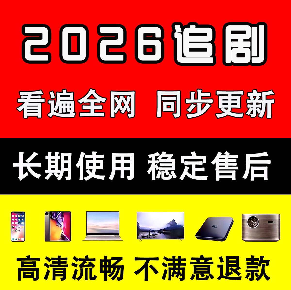 全网免费影视vip视频蓝光4k可投屏倍速永久更新安装手机电视平板,乐器/吉他/钢琴/配件,音乐/乐器陪练,淘宝优惠券,粉丝福利购,淘宝优惠卷