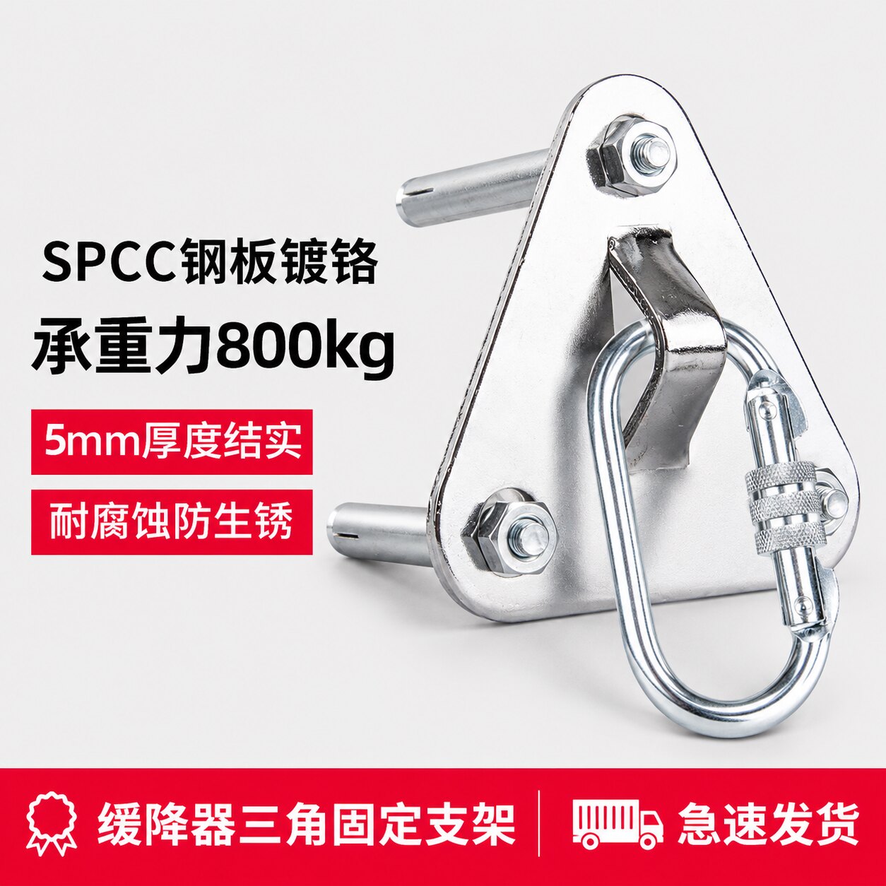 家用三角支架逃生绳固定架消防缓降器救生安全绳挂板消防设备图片