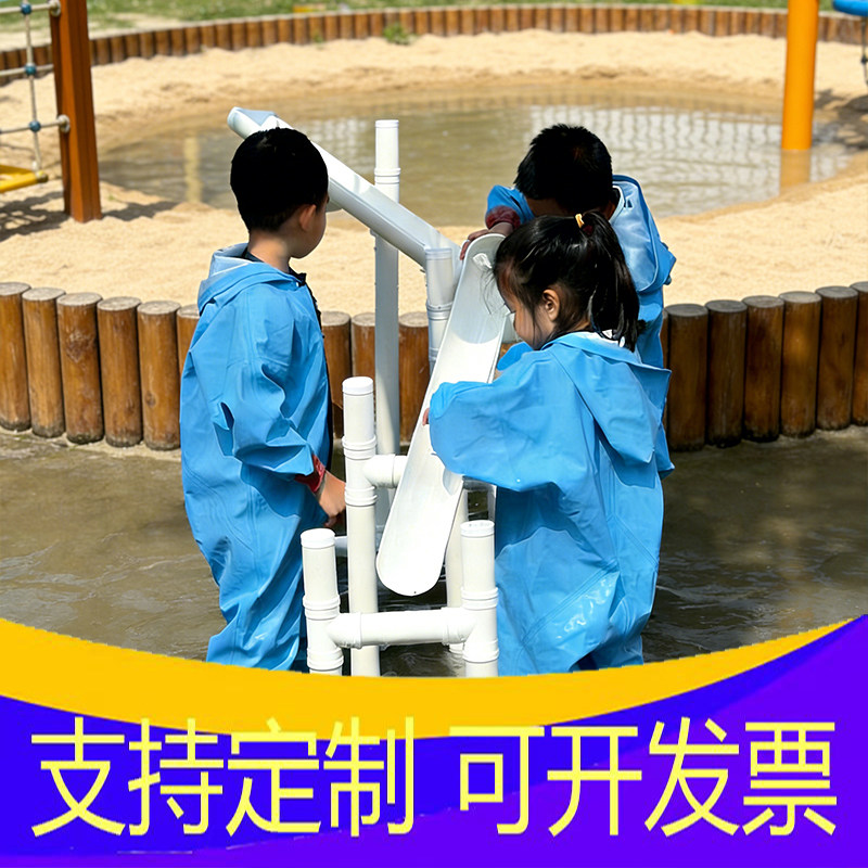 玩水幼儿园PVC水支架安吉游戏沙水池儿童户外循环半圆管材料设备图片