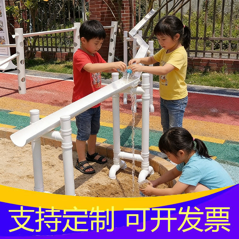 幼儿园PVC支架儿童户外水循环安吉游戏沙水池半圆管玩水材料器材图片