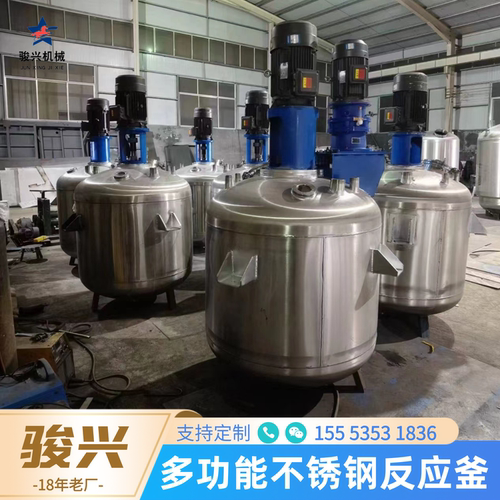不锈钢电加热真空反应釜实验室反应釜乳化罐搅拌罐双层搪瓷搪玻璃