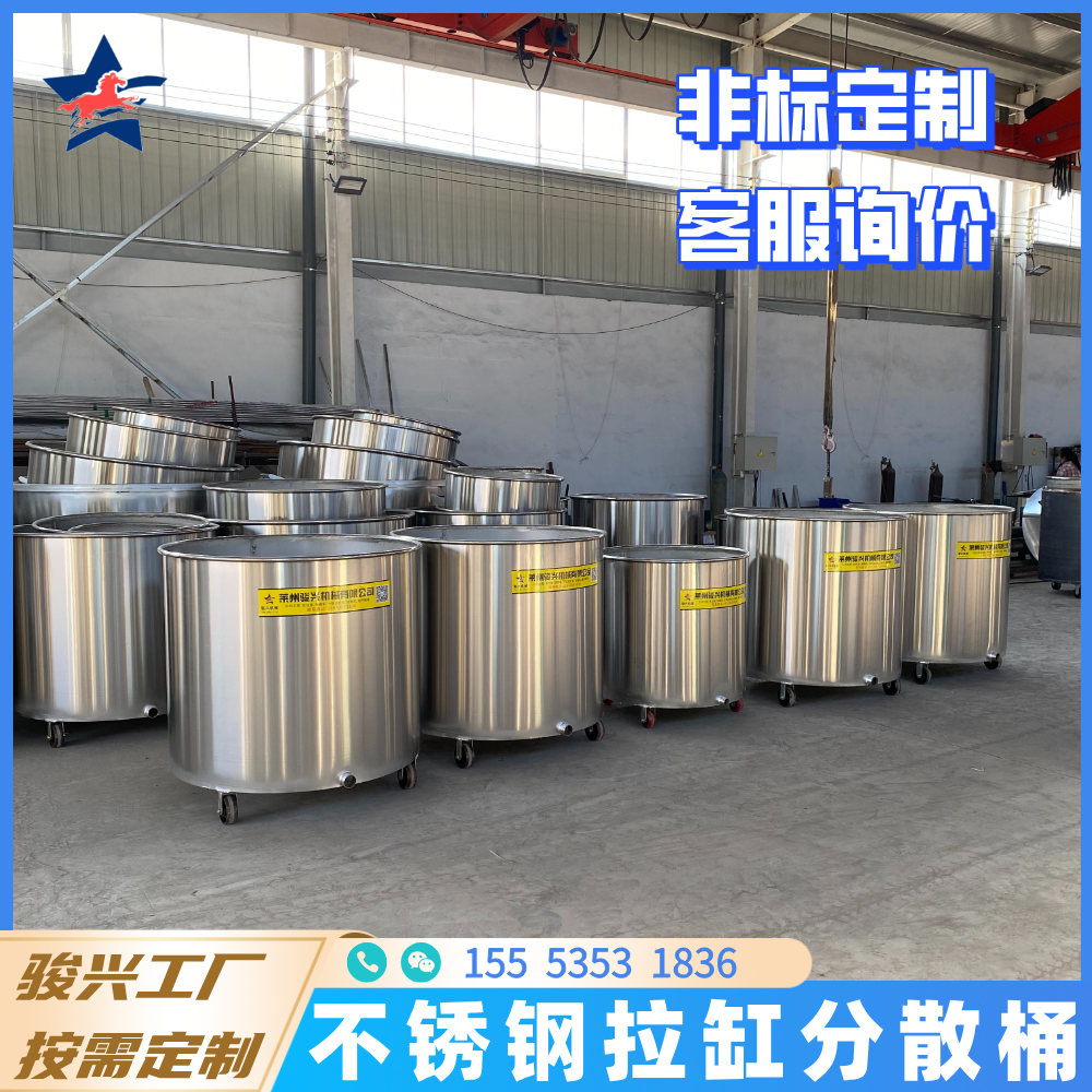 不锈钢分散桶 搅拌罐 移动式不锈钢拉缸 分散机搅拌缸 涂料储罐 - 封面
