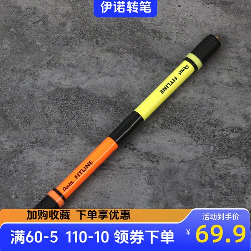 转笔专用笔伊诺menowafitline