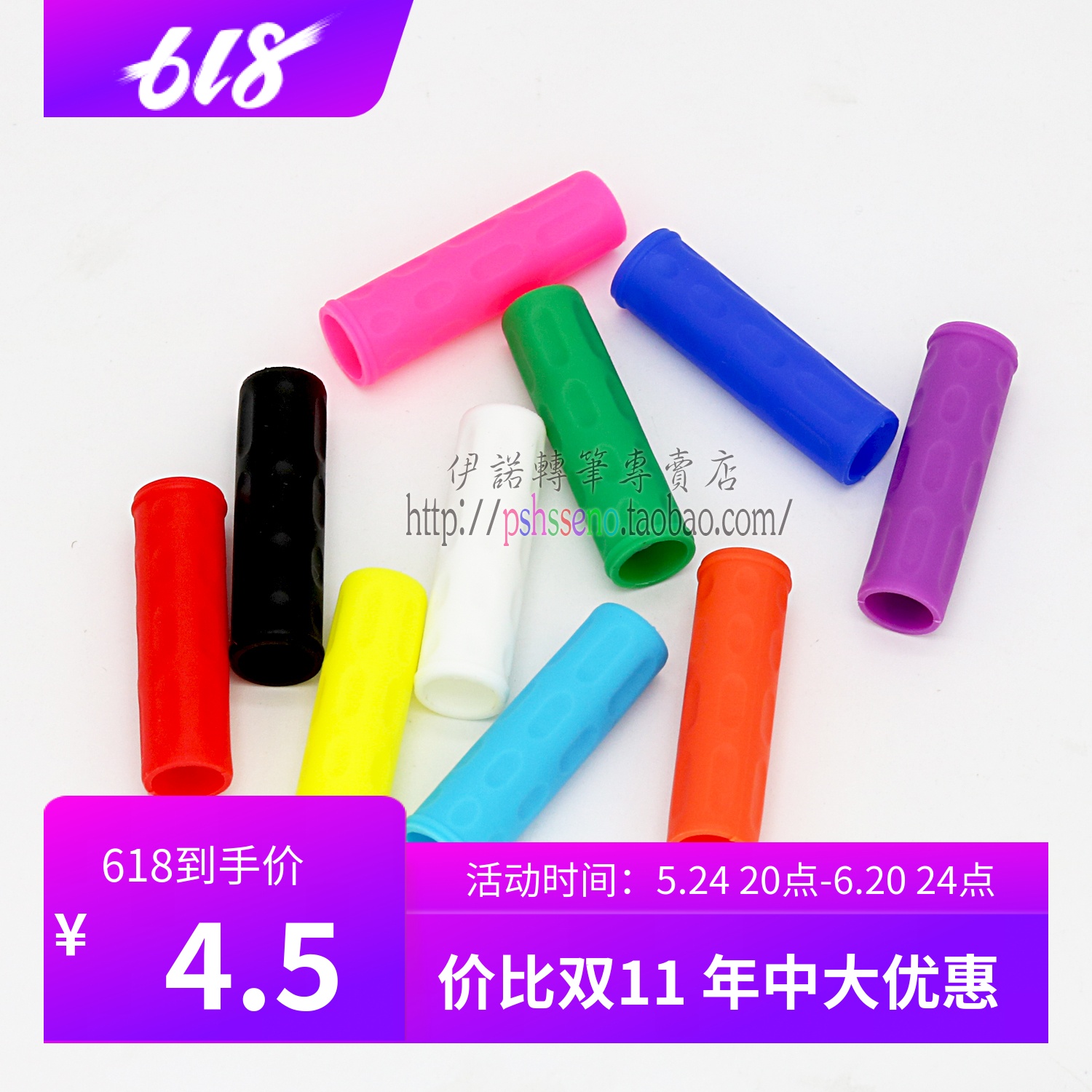 伊诺转笔专用材料eno hgg笔胶 hybird gel grip K116笔胶