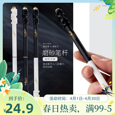 伊诺转笔专用笔初学者金色子弹暴力入门练习磨砂防滑抖音网红同款