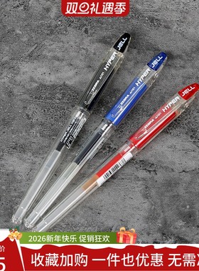 转笔专用材料斑马jj101真美jimnie太字hyper jell太字同型绝版