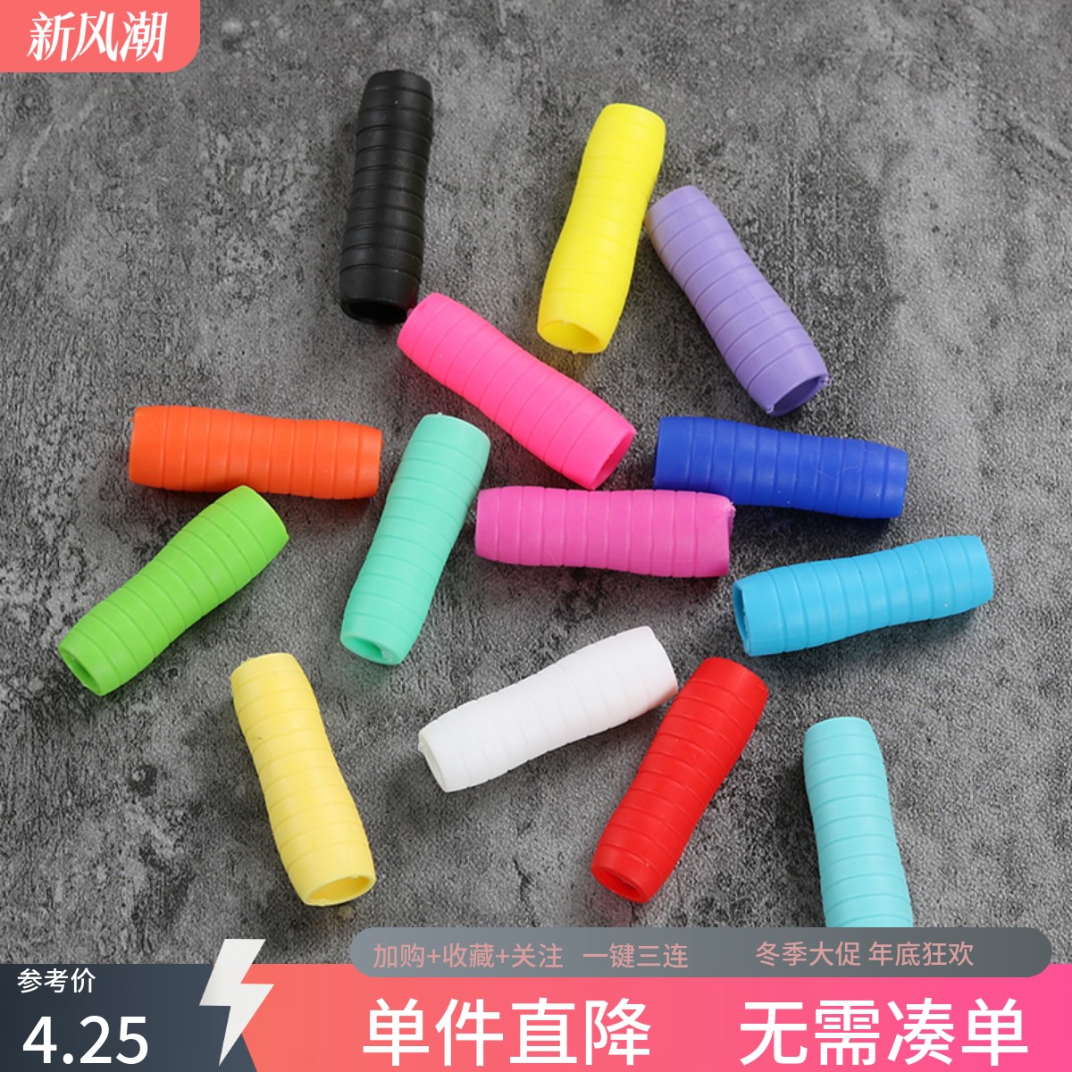 转笔材料伊诺enoanyball