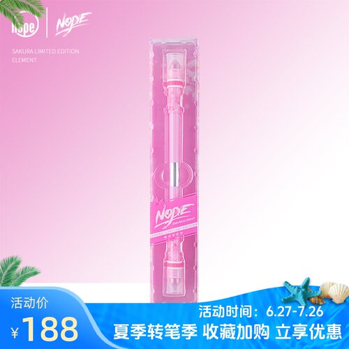 nope转笔元素限定紫藤樱花