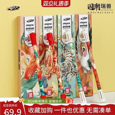 伊诺转笔国潮瑞兽颜值磨砂防滑