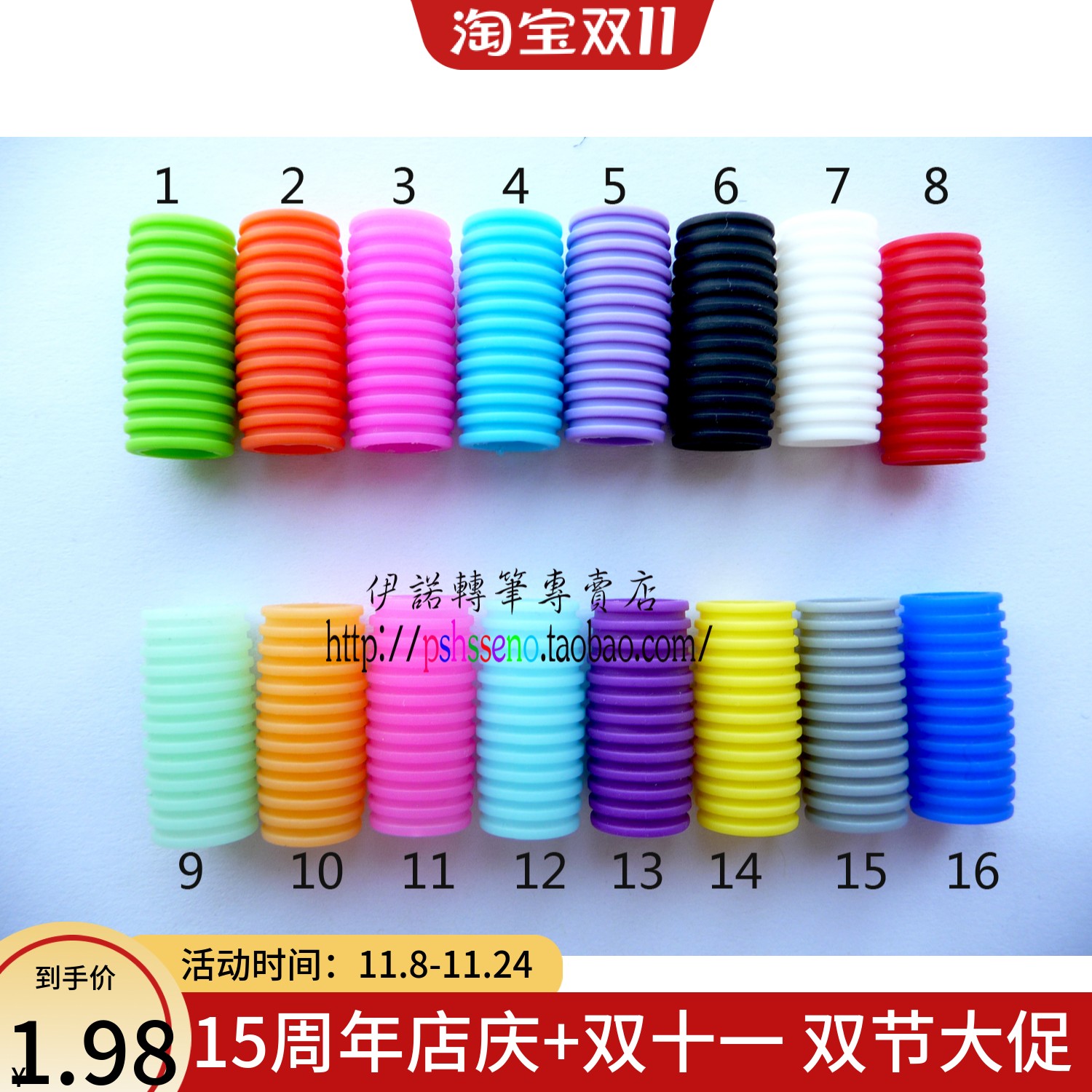 伊诺转笔|转笔材料 ENO SG|16色 sailor gel grip