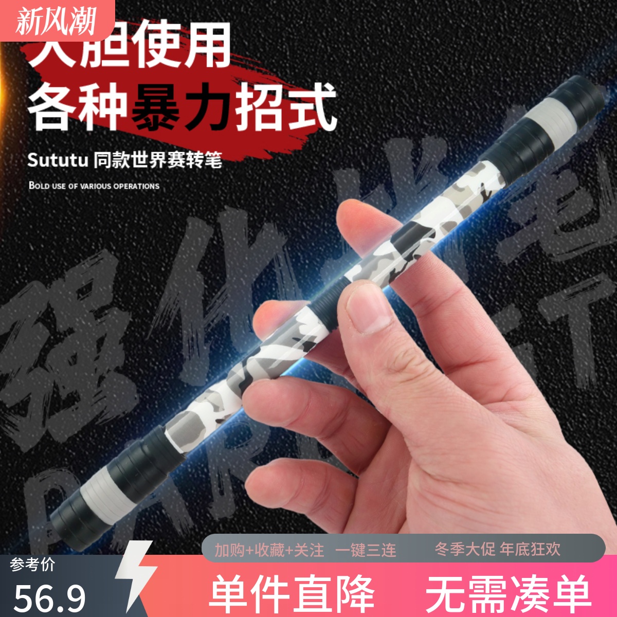 伊诺转笔强化战笔sututu暴力