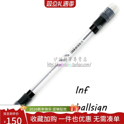 伊诺转笔|转笔专用笔|Inf ballsign mod
