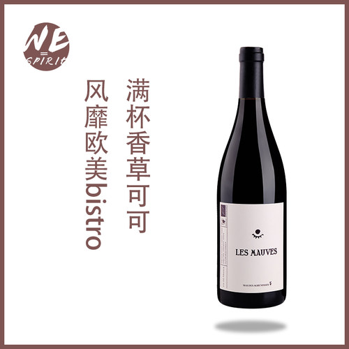 红葡萄酒Wespirit老藤神索