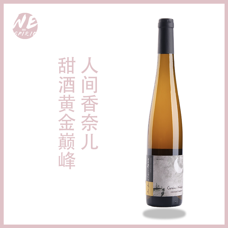 Wespirit特级园贵腐琼瑶浆甜白