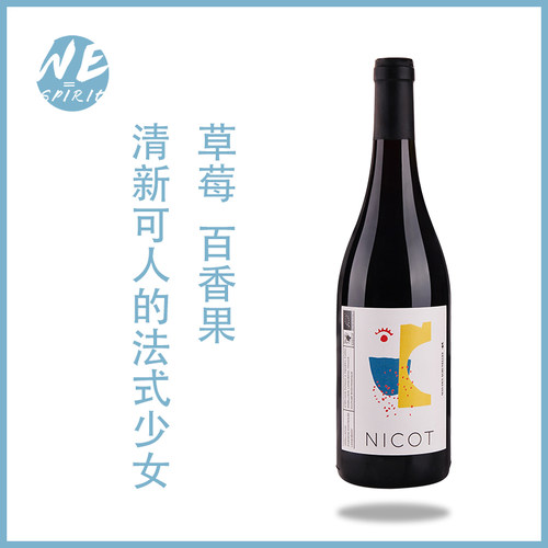 干红Wespirit小众自然酒