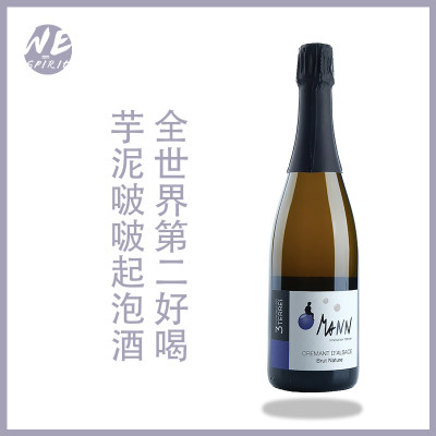 媲美香槟Wespirit法国Cremant