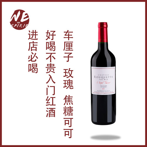 风土Wespirit好喝不贵金奖红酒