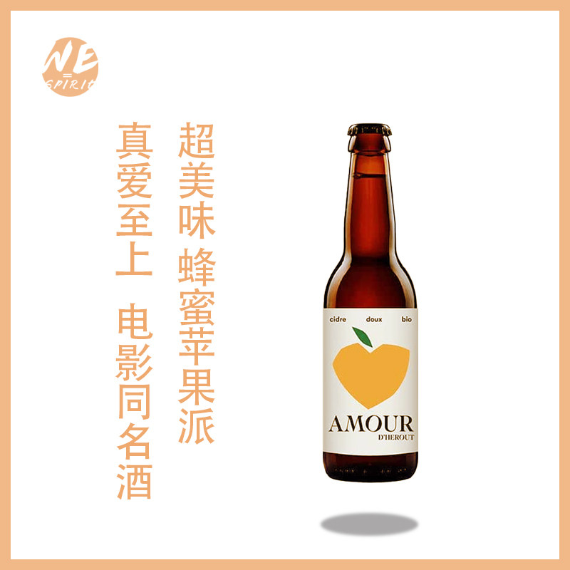 小支装苹果酒微醺法国诺曼底进口