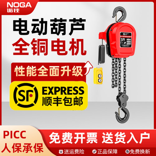 环链电动葫芦380v1-10吨电葫芦