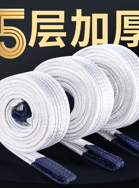 吊装带起重吊车吊带2/3/5/10吨国标扁平行车吊带工业叉车拖车吊绳