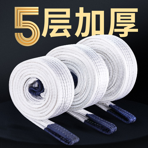 吊装带10吨国标平行车工业