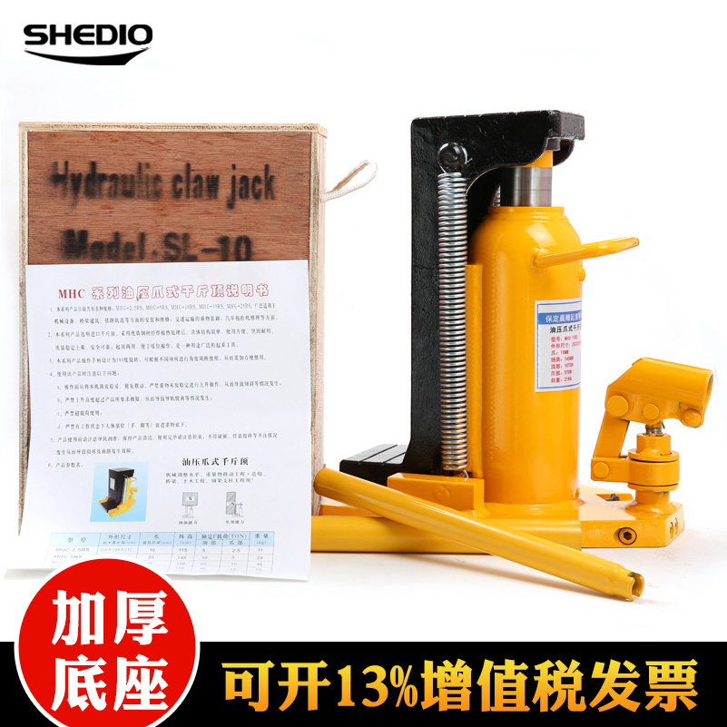 晟雕爪式千斤顶重型低位液压