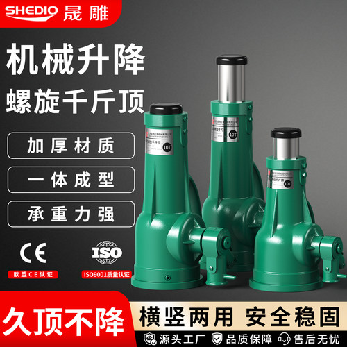 晟雕机械螺旋千斤顶抗压不变形