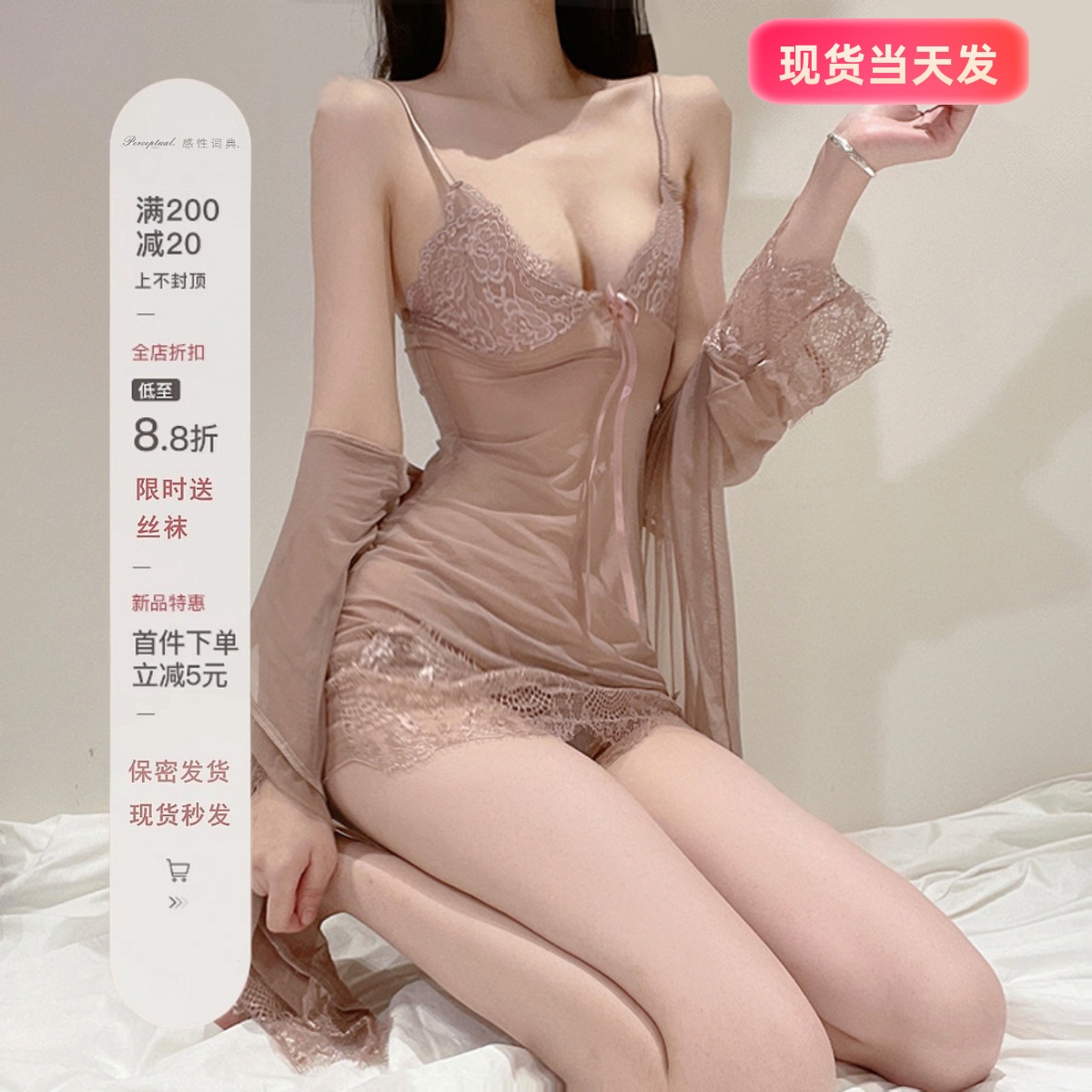 若隐若现性感睡衣女蕾丝吊带睡裙