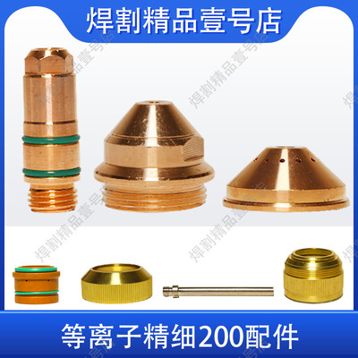 等离子电极喷嘴保护套